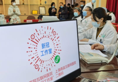 如何化解发热门诊压力?上海鼓励居民线上“咨询”分流